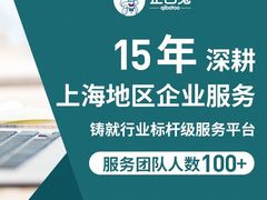 -企巴兔·注册公司代理记账