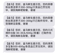 -盒马鲜生(联投广场店)