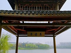 -江南大学(蠡湖校区)