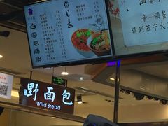 菜单-钟方模白家肥肠粉(春熙店)