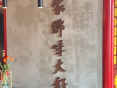 -四川饭店(长白店)