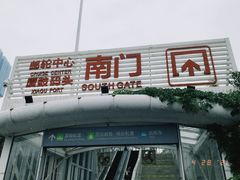 -厦门邮轮中心厦鼓码头(轮渡站)