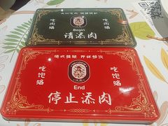 -汉斯南美烤肉(总店)