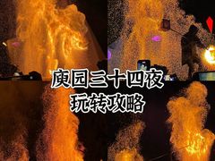 -庾园