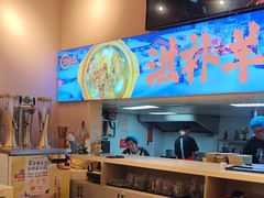 -三炮儿烧烤·羊锅·铁锅炖(南京首店)