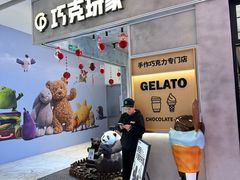 -巧克玩家·城市伴手礼(in88银泰店)