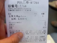 -野人先生Gelato(上海长宁龙之梦店)