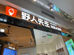 -美罗城
