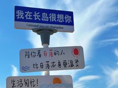 -长岛南北长山旅游景区