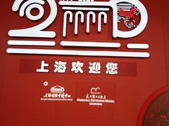 -东方滨江大酒店·滨江厅