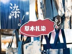 -手工艺活态馆