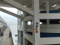 -海港城