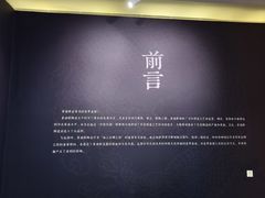 -呼和浩特博物馆
