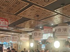 -老淮滨-蚌埠非遗小吃(淮河路店)