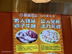 -聚味罗记大排檔·鲜鱼杂·甲鱼煲•龙虾馆(科学馆店)