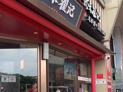 -聚味瞿记·龙虾堂(坡子街店)