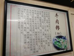-杨记牛肉糁