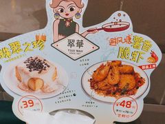 -翠华餐厅(宝安壹方城店)