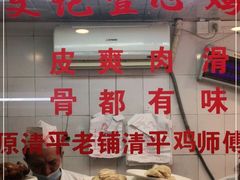 门面-文记壹心鸡(宝华路店)
