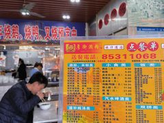 菜单-厚街濑粉(长源街店)