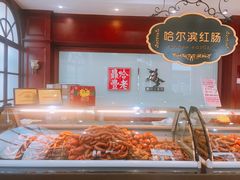 -老鼎丰(靖宇街总店)