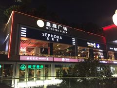 -皇庭广场(福华三路店)