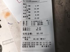 账单-金达莱烧烤(黎明南街店)