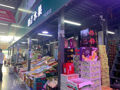 -锦绣大地生鲜食品厅(巨山路店)
