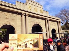 -南京中国近代史遗址博物馆(南京总统府)