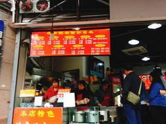 门面-花市豌杂面(民生路店)