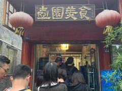 门面-壶园美食·淮扬菜(东圈门店)