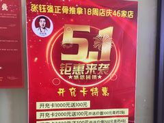 -张钰强中医正骨推拿连锁(华发商都店)