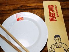 -管氏翅吧(地安门创始店)