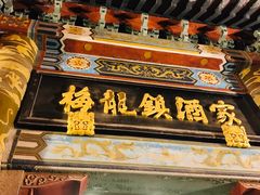 门面-梅龙镇酒家(南京西路总店)