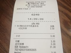 -星巴克(厦门SM新生活广场店)