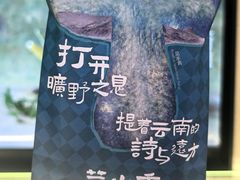 -芸山季·云南山珍菌火锅(南翔印象城MEGA店)