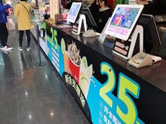 -中瑞国际影城(福州白湖亭店)
