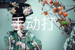 -九月鹰飞汉服摄影工作室