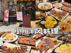 -小川洋风料理(大悦城店)