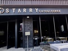 -STARRY CAFE & LOUNGE BAR(高新店)