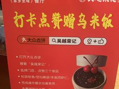 -吴越荣记苏州菜·松鼠桂鱼(月光码头店)