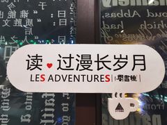 -钟书阁(珍园店)