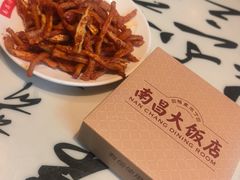 -南昌大饭店·非遗南昌菜(万寿宫店)