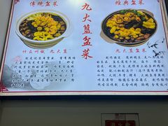-九大簋家宴(晓港湾店)
