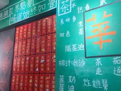 -華叔茶記