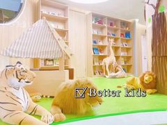 -BetterKids贝好国际托育中心(奥体旗舰店)