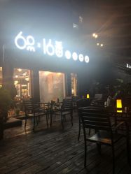 -十六番发型师事务所