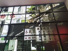 门面-黑粉你肥牛火锅粉(泛悦汇KA店)