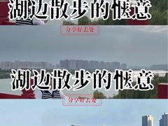 -咸阳湖景区