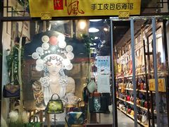 -烟袋斜街
